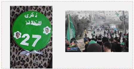 Rally in Hebron to Mark the Founding of Hamas