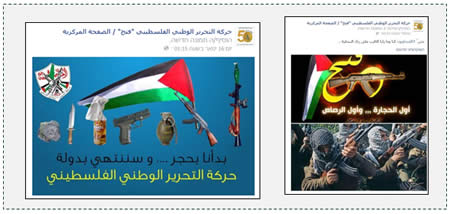 Left: The evolution of Palestinian weapons. The Arabic reads, "We [Fatah] started with stones...and we will end with a state. The Fatah movement." Right: The Arabic reads, "We are the men of Fatah, we were and have remained those closest to the rifle's trigger," "Fatah, the first stone...the first bullet" (Facebook page of Fatah, January 16, 2015).