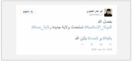 Hama is declared a new Islamic State province (an ISIS-affiliated Twitter account, February 12, 2015).