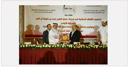 Mufid Hassayna, PA minister of housing and public works, and Mohammed al-Emadi, chairman of the Qatari committee for the reconstruction of the Gaza Strip, launch the Sheikh Hamed bin Khalifa housing project. One thousand dwelling units will be built for families whose houses were damaged during Operation Protective Edge (Facebook page of the PA's ministry of housing and public works, March 17, 2015).