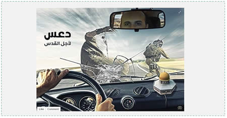 Facebook profile picture from an account affiliated with Hamas' student factions in Judea and Samaria, promoting vehicular attacks. The Arabic reads, "Run over [Israelis] for the sake of Jerusalem."