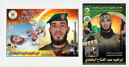 Left: National security force death notice for Ibrahim Abd al-Fattah Daoud al-Bala'awi, killed in Operation Protective Edge (Facebook page of the national security forces in the Gaza Strip, July 8, 2014). Right: Hamas death notice for Ibrahim Abd al-Fattah Daoud al-Bala'awi.