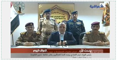 Iraqi Prime Minister Haider al-Abadi declares the liberation of Fallujah (Al-Iraqiya TV, June 26, 2016)