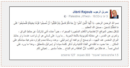 Réaction de Jibril Rajoub aux critiques à son encontre (Page Facebook de Jibril Rajoub, 3 juin 2017)